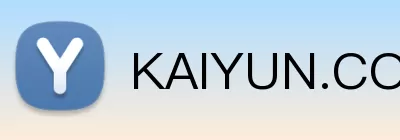 KAIYUN.COM·(中国)官方网站 - 开云 Logo